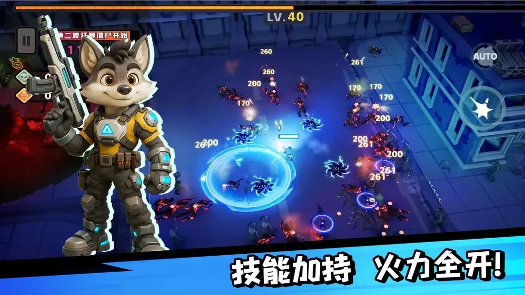 嗷嗷小队拯救世界大作战截图3