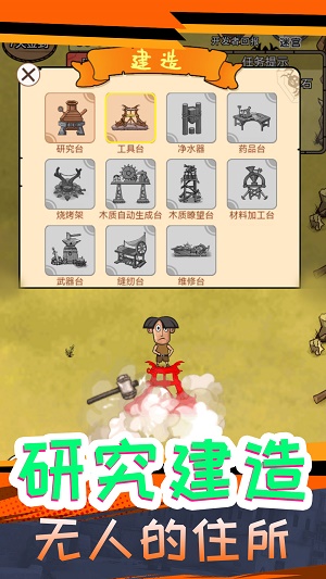 我叫鹿飞免费版截图2
