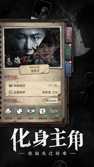 奇想夜物语截图2