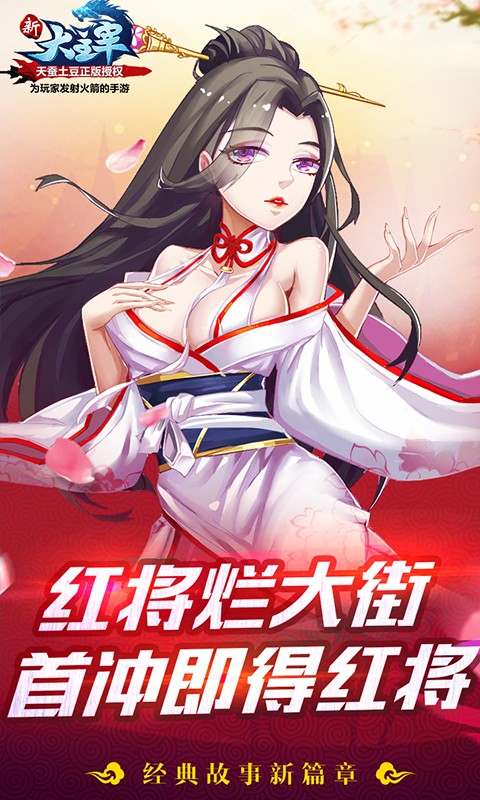新大主宰截图2
