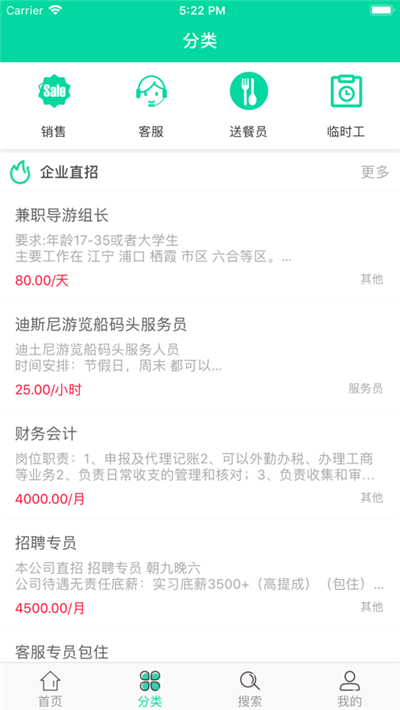 奇点兼职截图1