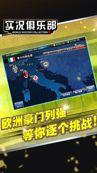 实况俱乐部截图2