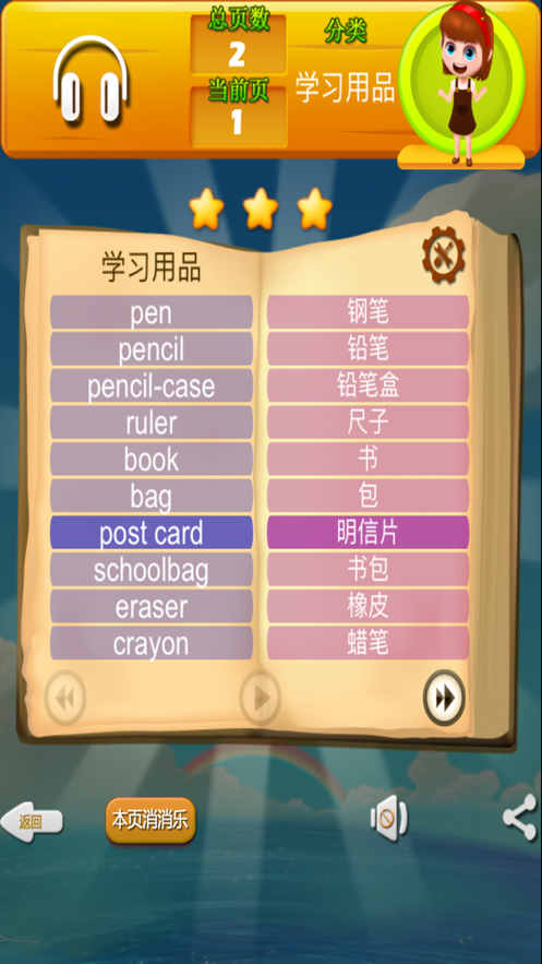 单词助手截图1