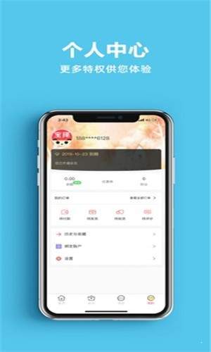 宝择截图1
