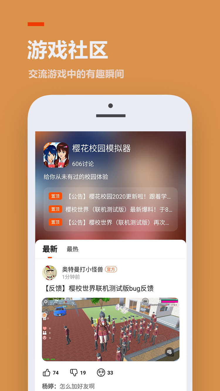 二三三乐园小游戏截图2