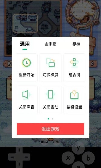 小马模拟器截图1