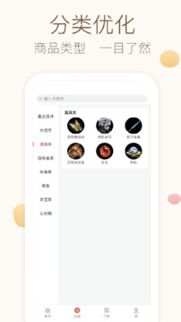 大话2藏宝阁手机版截图2