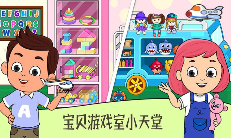 托卡小家邻居截图1