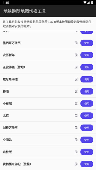 地铁跑酷直充武汉最新版截图1