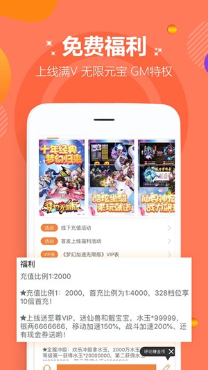 爱趣游戏盒最新版截图2