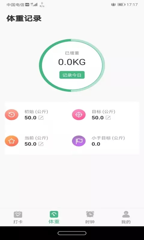尼克瘦身截图1