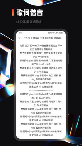 乐趣音乐剪辑正式版截图1