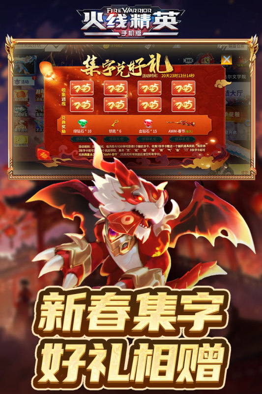 火线精英截图2