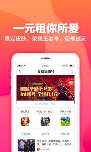交易猫7.0.2截图2