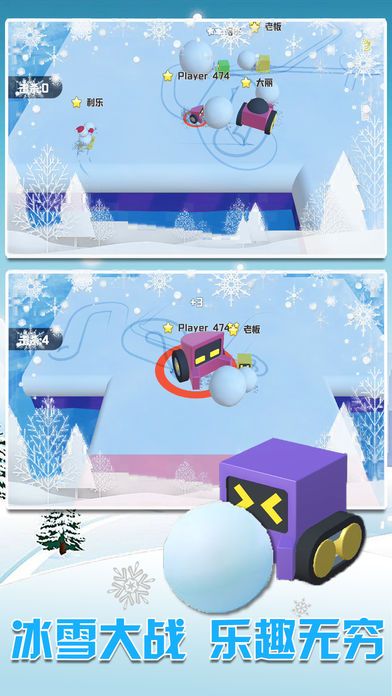 雪地车大作战截图2