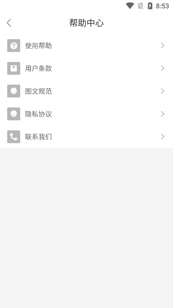 圣魔斯慕app官方下载安卓截图2