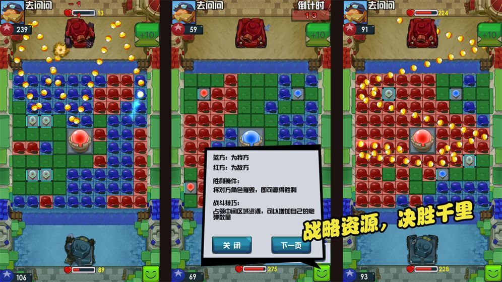 BoomBoomBall截图1