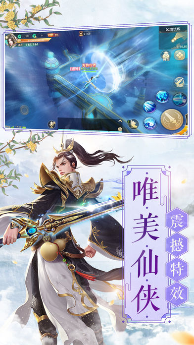 苍灵剑山截图3