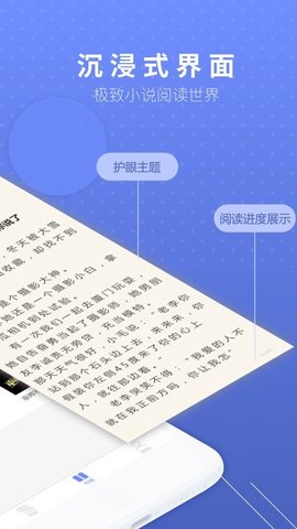 全民小说app截图3