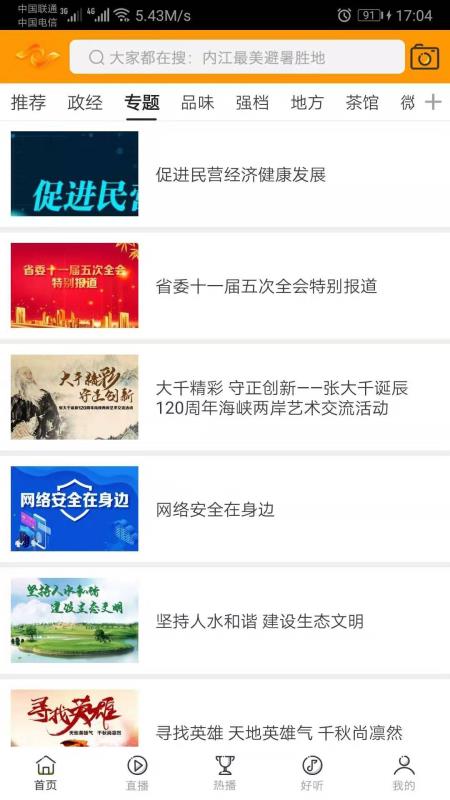 大内江截图1