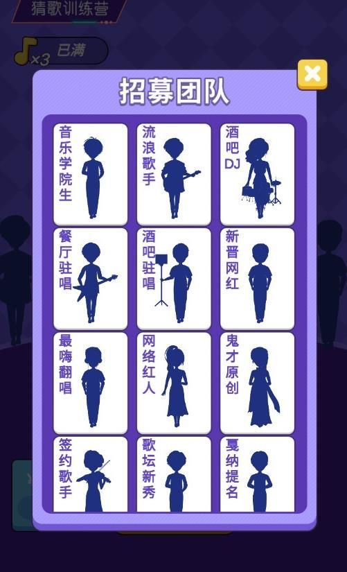 猜歌训练营赚钱版截图3