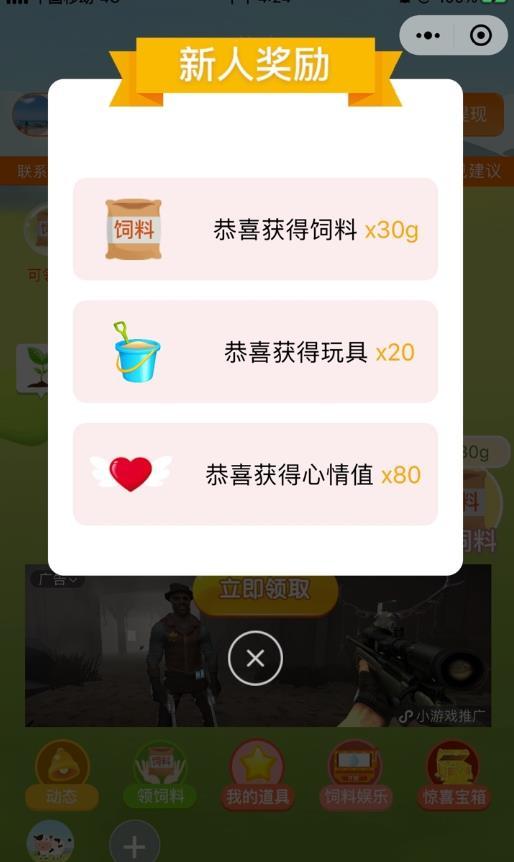 疯狂合体牛手游截图2