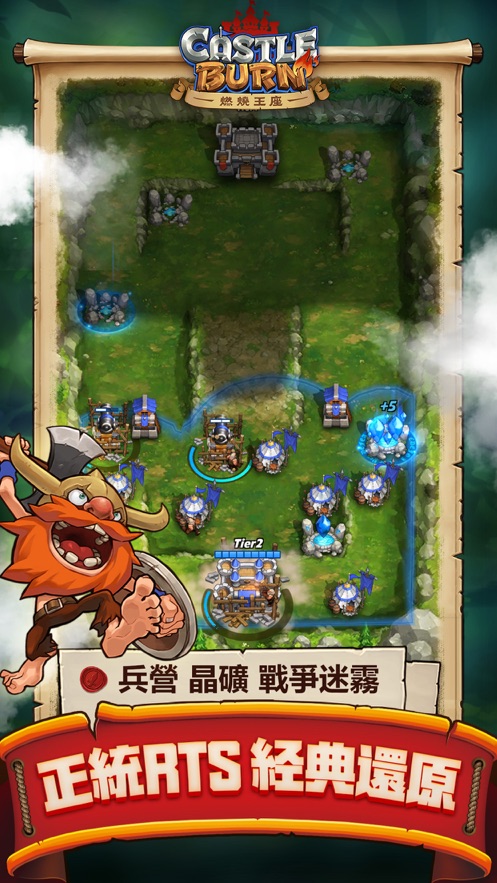 燃烧王座游戏截图1