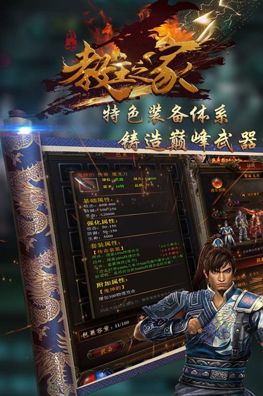 教主之家成神版截图1