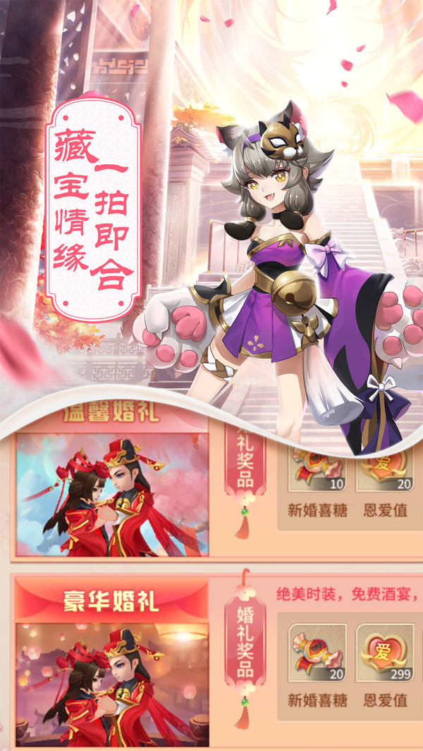 梦幻逍遥截图3