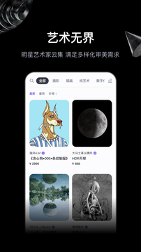 无界版图ai绘画截图3