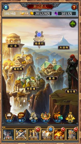 勇士挂机截图1