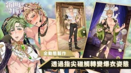 新世界狂欢nucarnival截图1