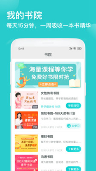 简知书院app下载截图1