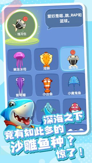 全民摸鱼截图3