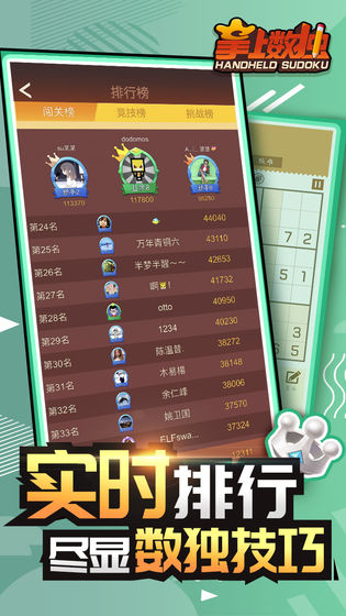 掌上数独单机版截图1
