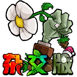 植物大战僵尸杂交版v3.7.5