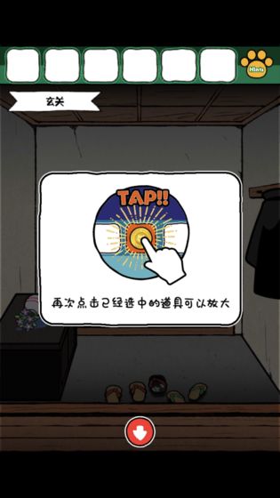 白猫和神秘财宝截图1