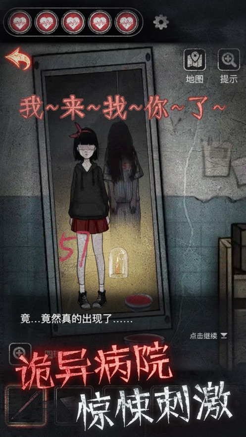 十三号病院游戏截图3