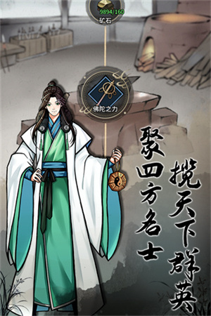 不休江湖手游截图2