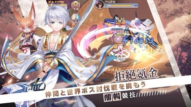 Yokai Tamer截图1