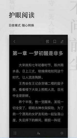 秋霞小说截图2