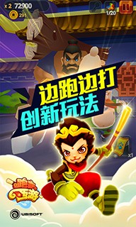 跑跑西游游戏截图1