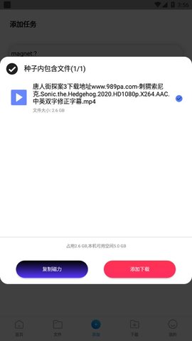 核桃云端v8.0截图1