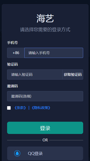 海艺AI绘画正版截图1