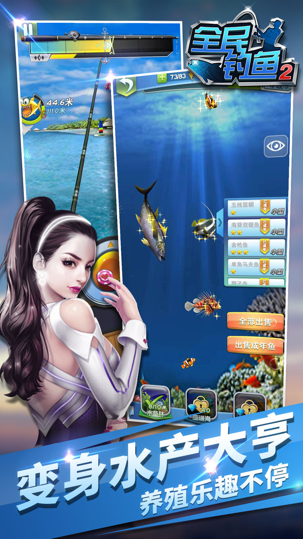 全民钓鱼旧版截图3