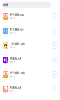 橘子软件库app截图2