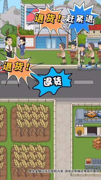 我的酒厂旧版本截图3