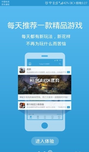 骑士助手旧版截图1