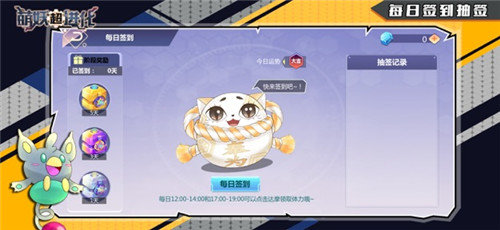 萌妖超进化截图2