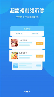 忘忧游戏盒子免费截图3